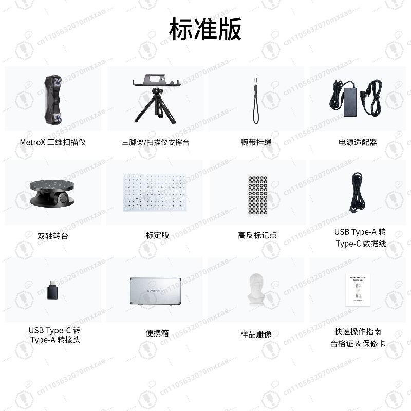 Handheld 3D Scanner High Precision - Pemindai Laser 3D Industri Genggam MetroX